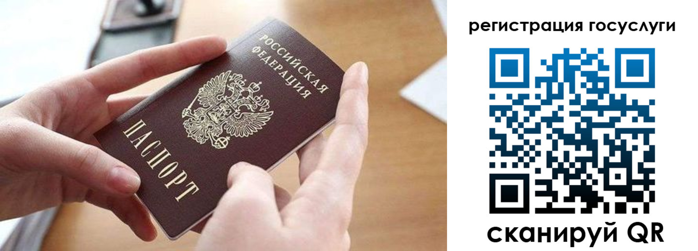 временная регистрация госуслуги в Курчалом