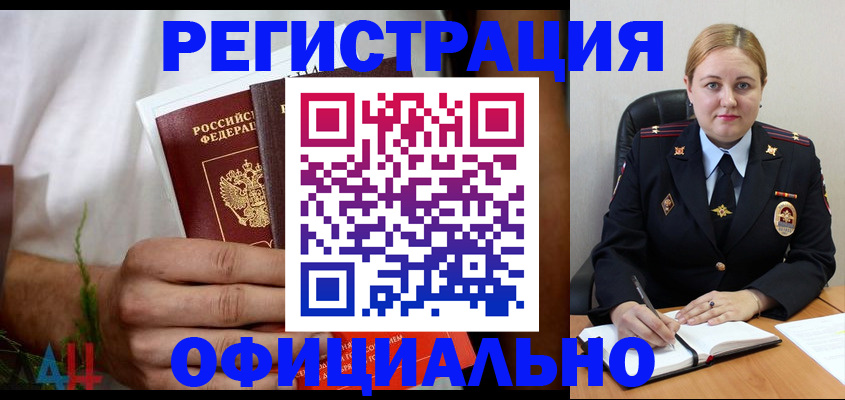 прописка для военкомата в Курчалом