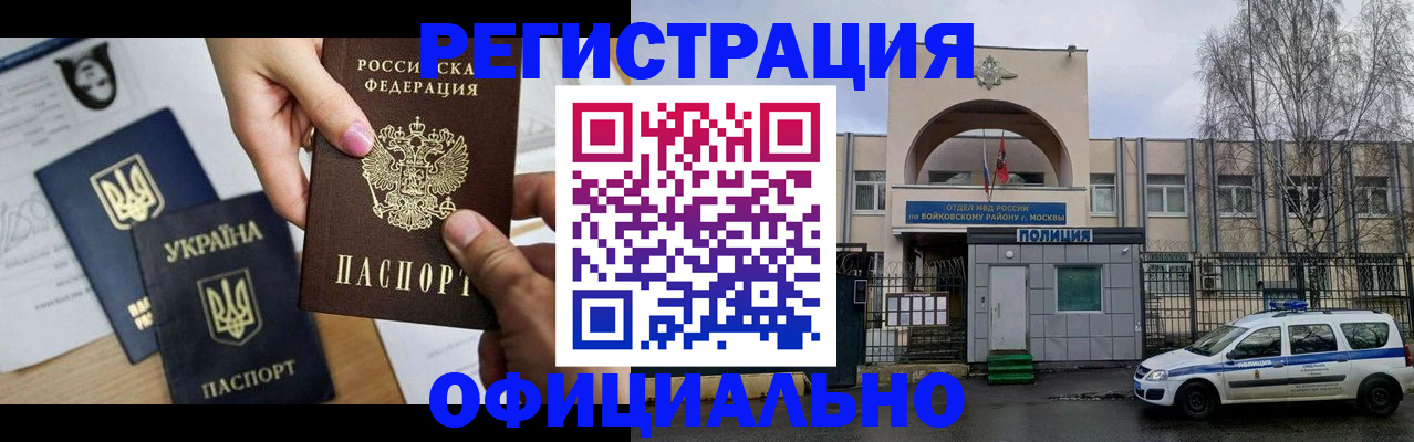 временная регистрация адрес в Курчалом