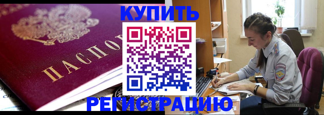 регистрация для школы в Курчалом